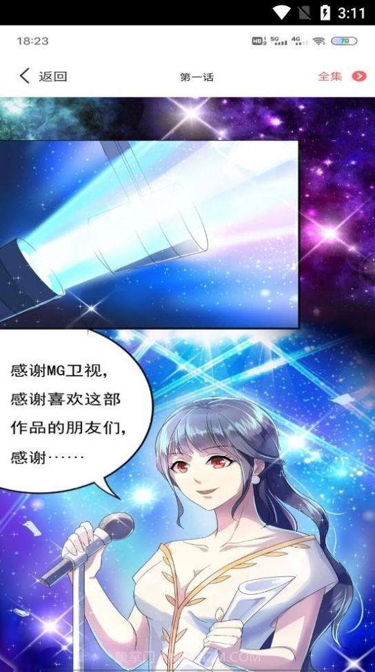 全本漫画截图2