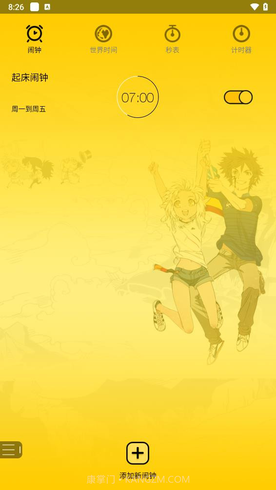 球速截图4 球速截图4