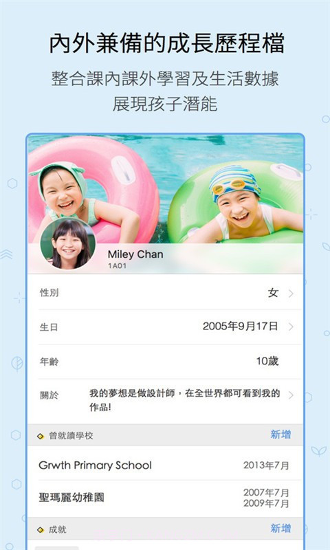 GRWTH截图2 GRWTH截图2