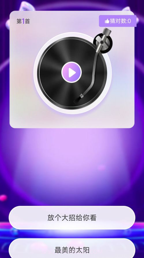 动感计步截图1 动感计步截图1