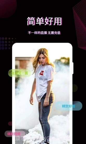 火红直播官网版截图2