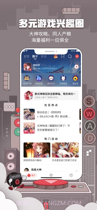 网易大神截图1 网易大神截图1