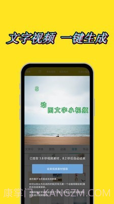 动态文字秀秀截图1 动态文字秀秀截图1