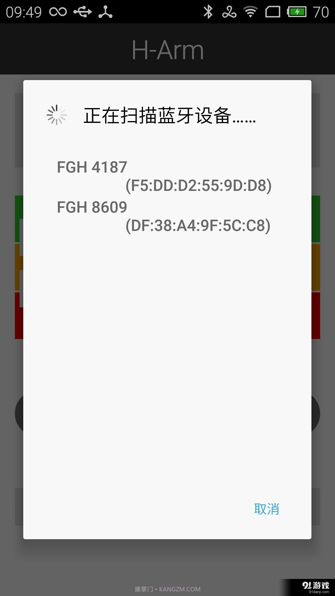 HArm截图2 HArm截图2