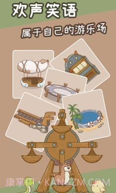 奥利的庄园v1.1.2截图1