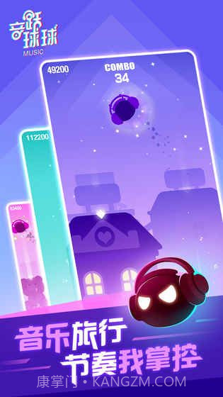 劲乐球球（抖音小游戏）最新版截图1