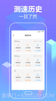 wifi加速空间清理截图4