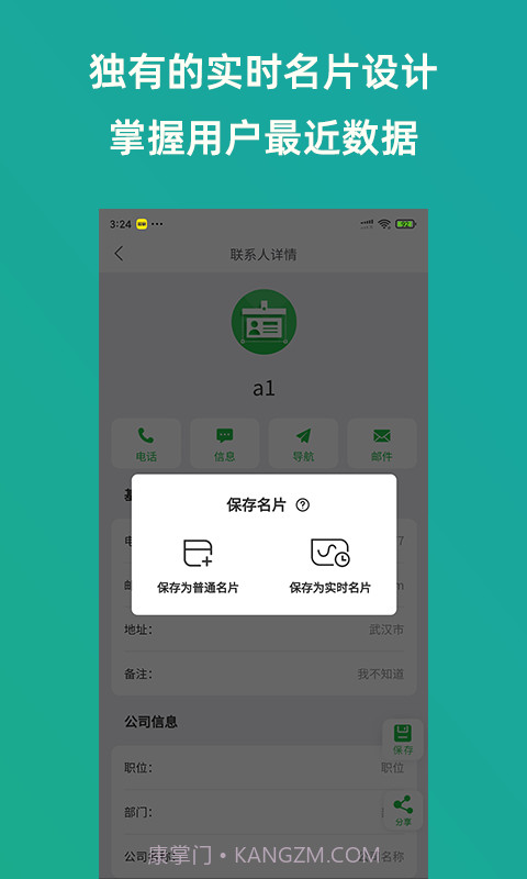 轻名片截图4 轻名片截图4