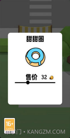 我的快餐店免广告版截图1