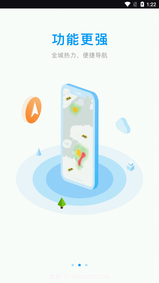 云谷出行司机端截图3 云谷出行司机端截图3