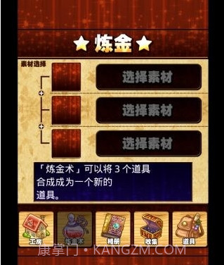 探索炼金冒险2修改版截图3 探索炼金冒险2修改版截图3