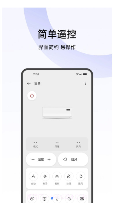 oppo红外遥控截图1