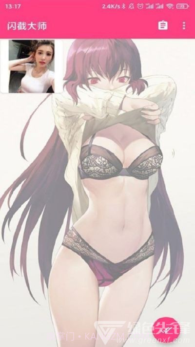 闪截大师安卓免费版截图2