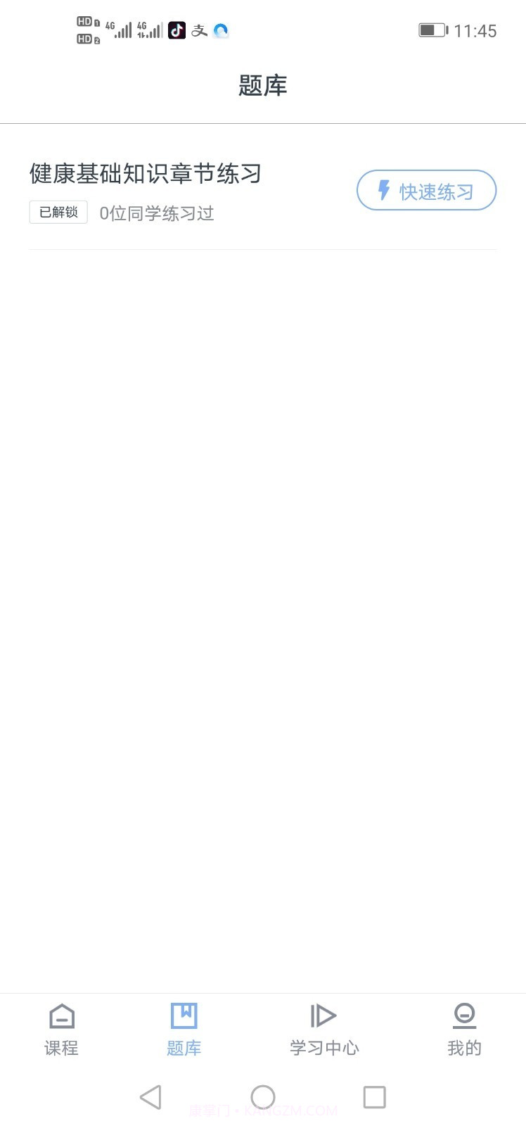 思考在线截图3 思考在线截图3