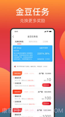 乐播传媒截图1