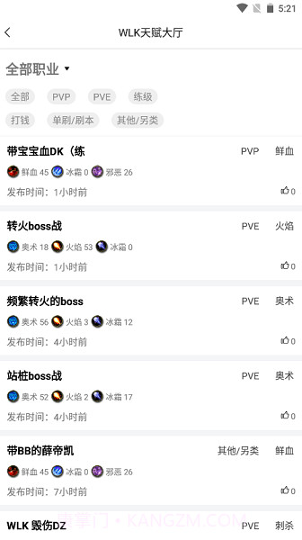 wlk天赋模拟器截图2