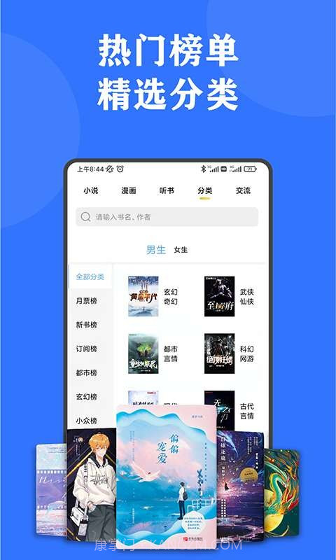 小巧快搜截图3
