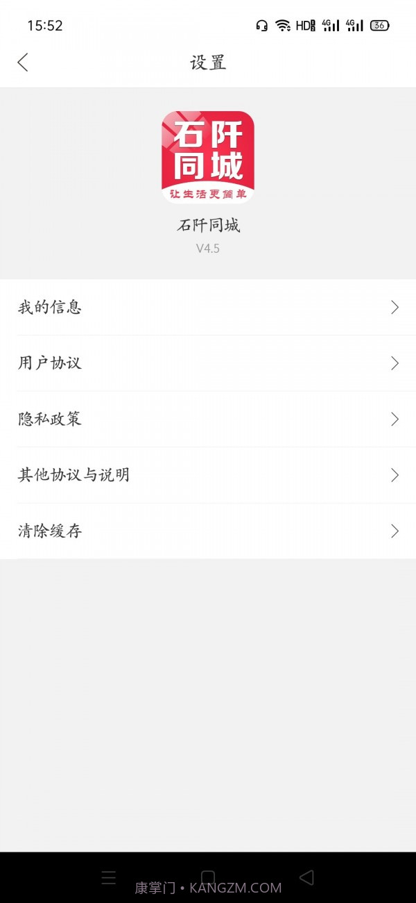 石阡同城截图4 石阡同城截图4