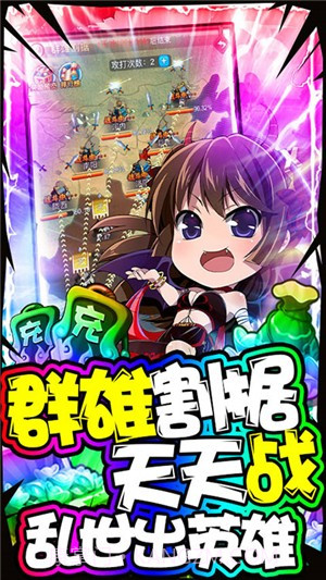 泡面三国商店版截图5