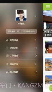 农家院抢单截图3 农家院抢单截图3