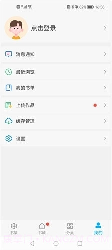 笔趣阁app下载截图2 笔趣阁app下载截图2