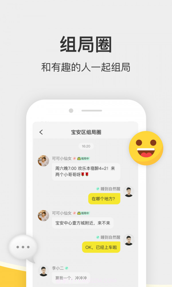 谜圈截图4 谜圈截图4