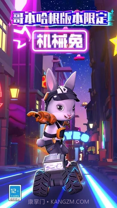 地铁跑酷体验服内置菜单截图3 地铁跑酷体验服内置菜单截图3