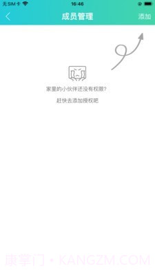 易达号截图3 易达号截图3