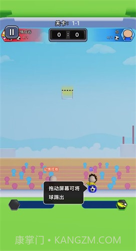 热血双人足球截图3