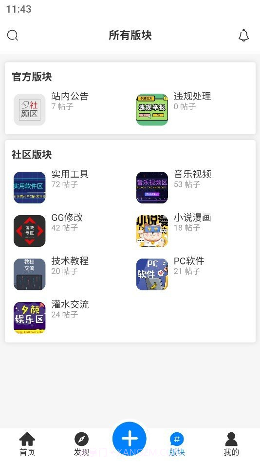 夕颜社区截图1 夕颜社区截图1