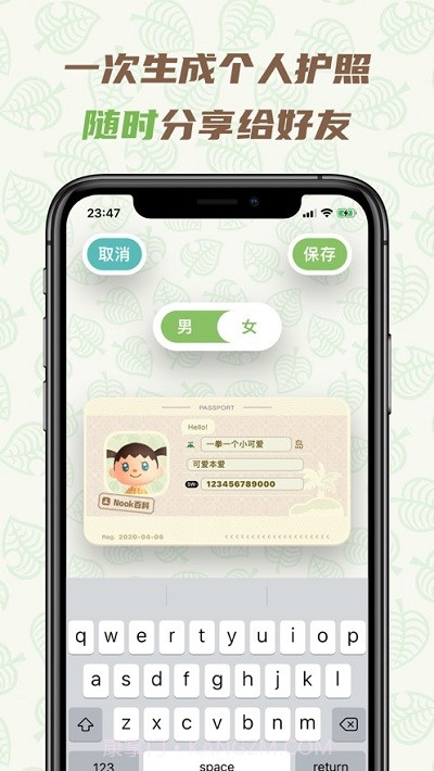 Nook百科(动森游戏助手)截图1