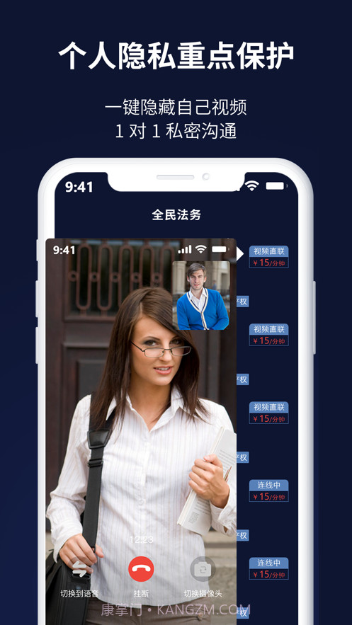 全民法务截图4 全民法务截图4