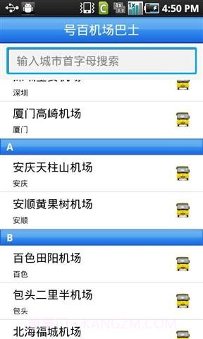 号百机场巴士截图1