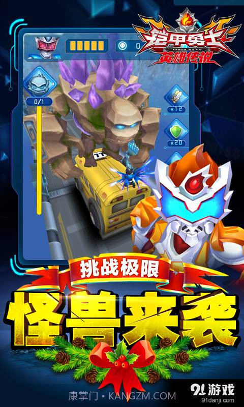 铠甲勇士之英雄传说截图4 铠甲勇士之英雄传说截图4