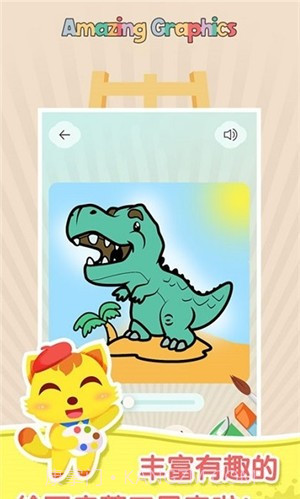 梦幻涂鸦花园截图1