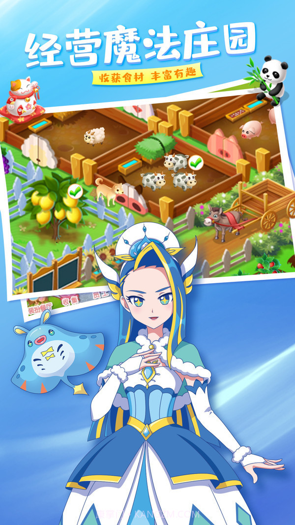 巴啦啦梦幻餐厅截图2