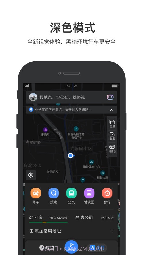 百度地图3d实景地图截图1