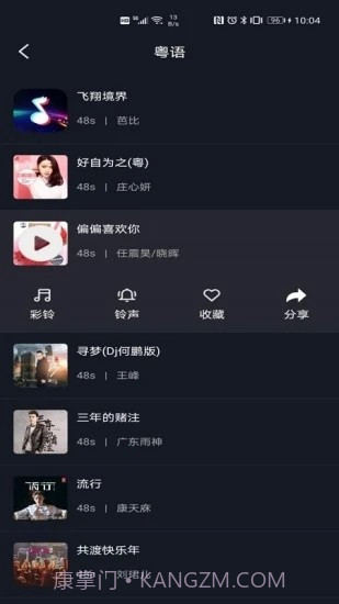 酷铃音截图2