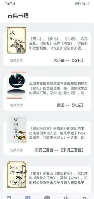 天天趣读截图3 天天趣读截图3