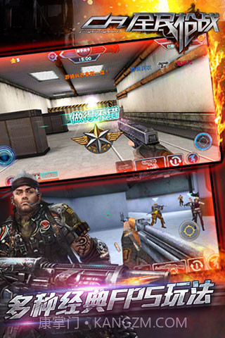 全民枪战360版截图3