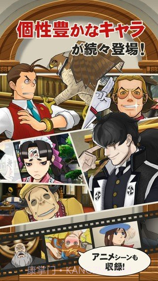 逆转裁判4汉化版截图4 逆转裁判4汉化版截图4