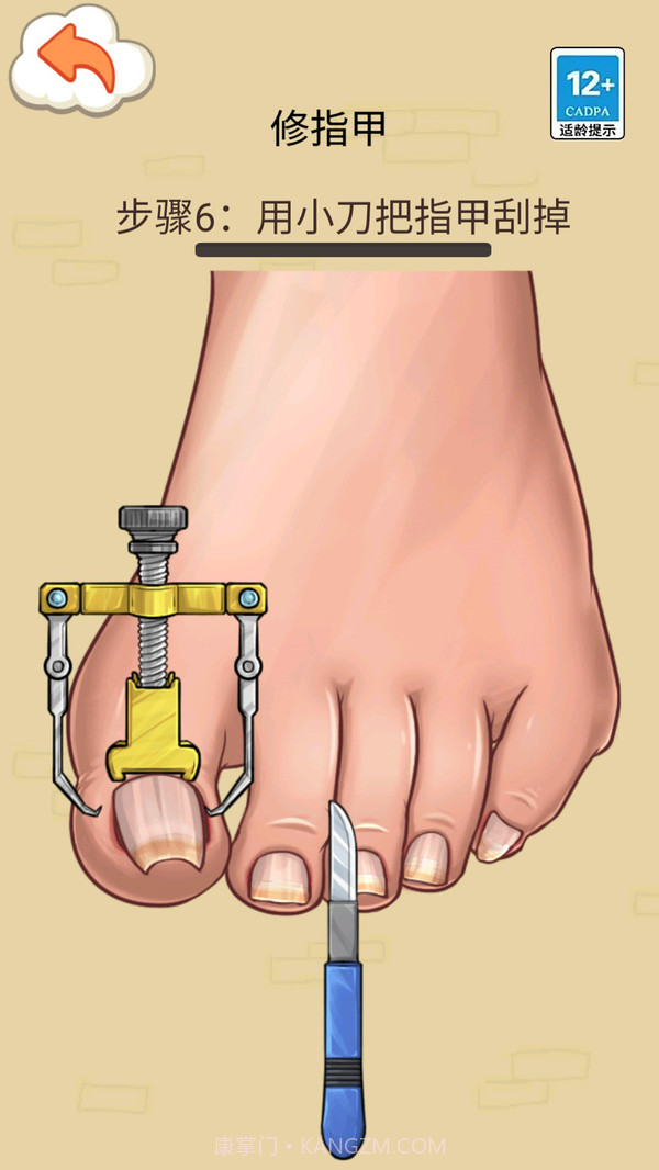 一起来清洗呀截图3 一起来清洗呀截图3