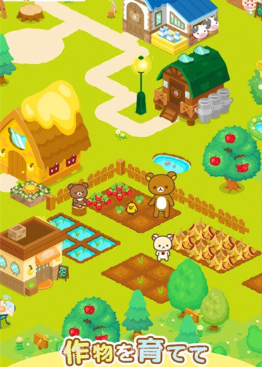 rilakkuma farm截图1 rilakkuma farm截图1