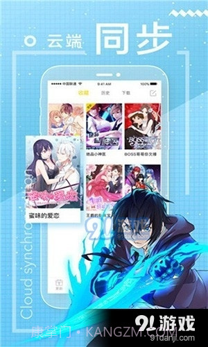 包子漫画app免费下载正式版官网版截图2