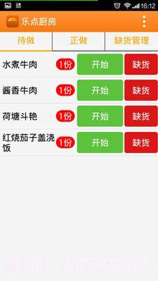 乐点无线点菜系统截图4