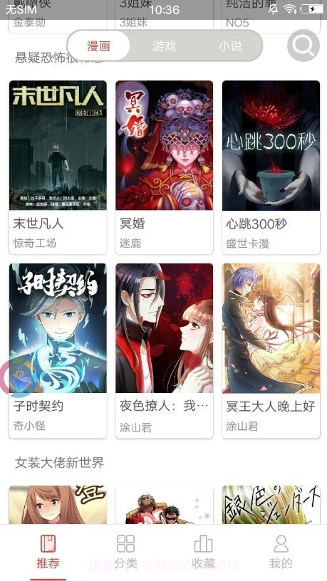 万象漫画截图1