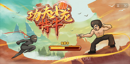 功夫小龙特牛小游戏免广告版截图1