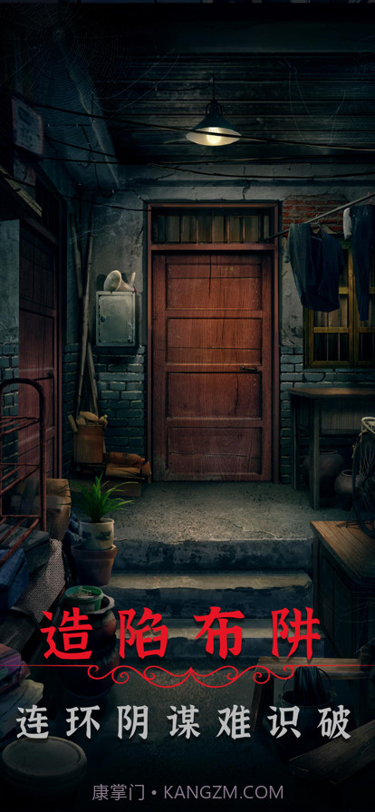 阴阳锅2同心劫手机版截图5