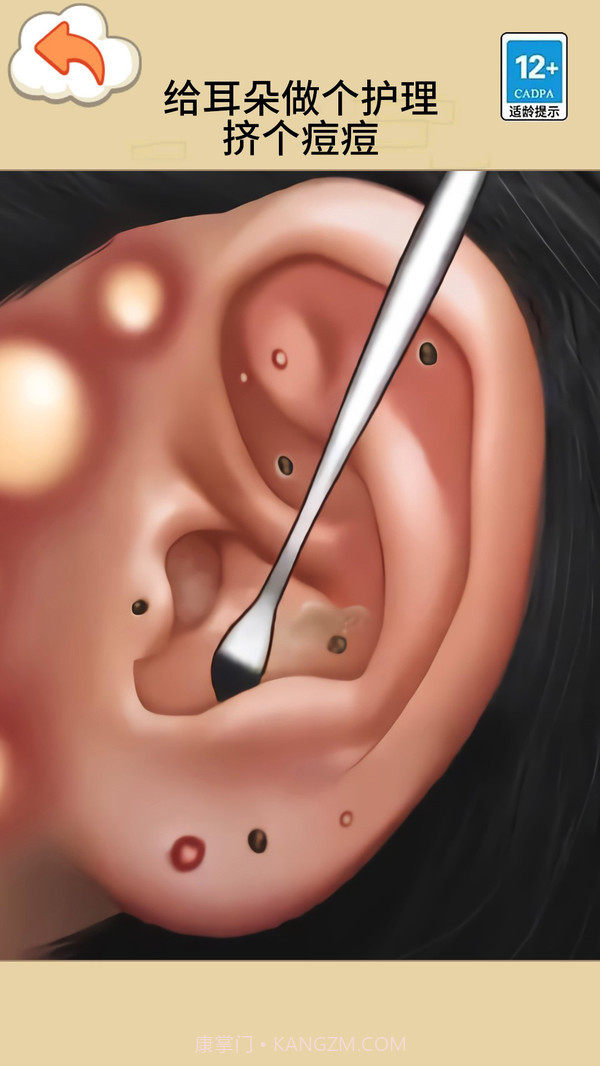 一起来清洗呀截图1 一起来清洗呀截图1