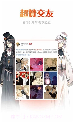 漫画岛截图1 漫画岛截图1